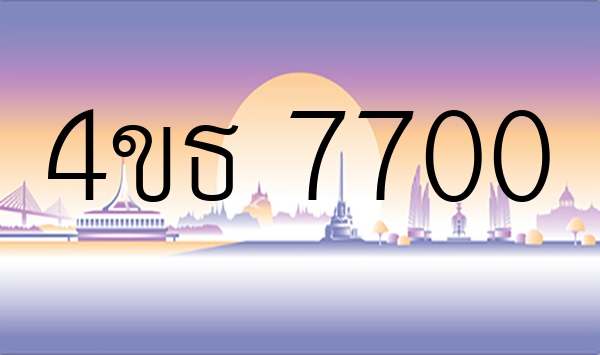 4ขธ 7700